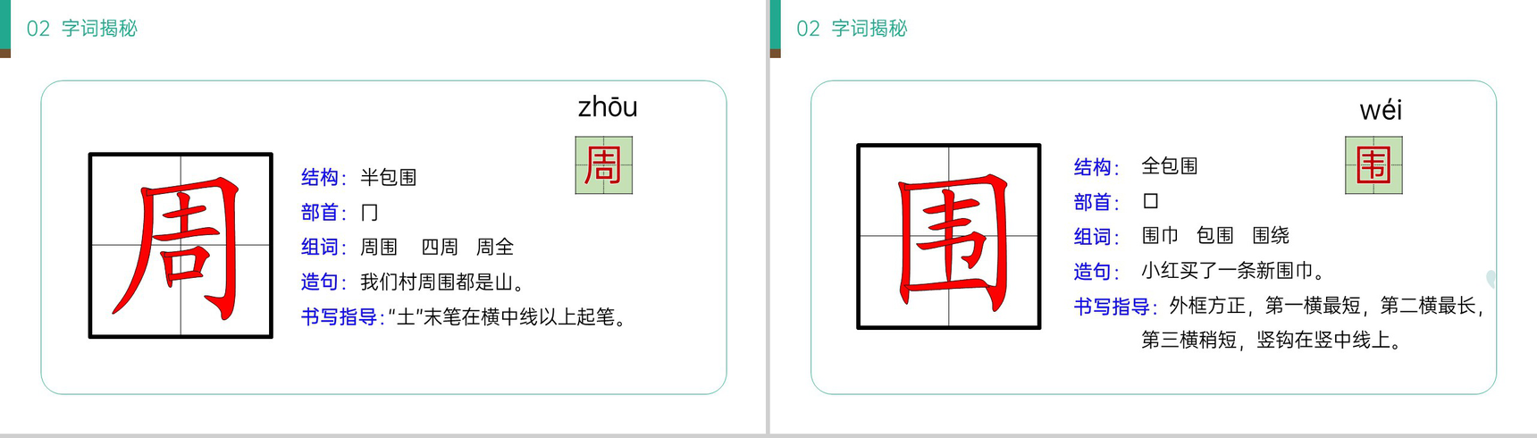 《沙滩上的童话》小学二年级语文下册精品PPT课件(第4.3课时)-5