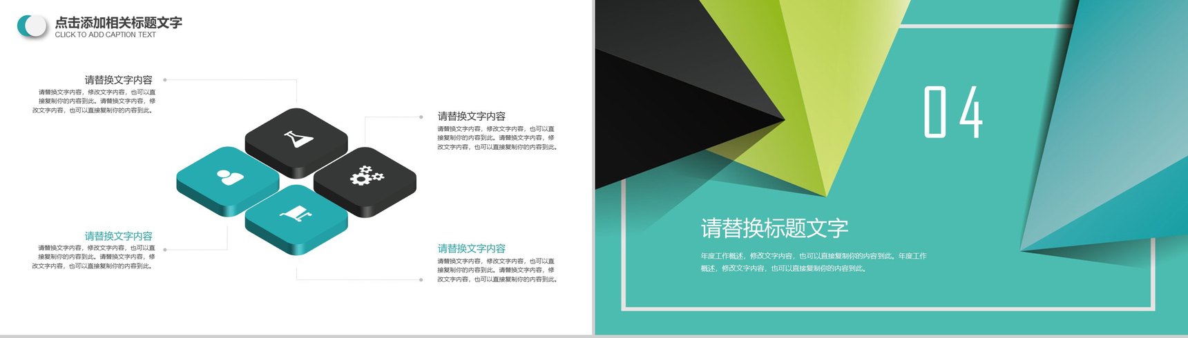 绿色清新商务信息化实习转正述职报告PPT模板-10