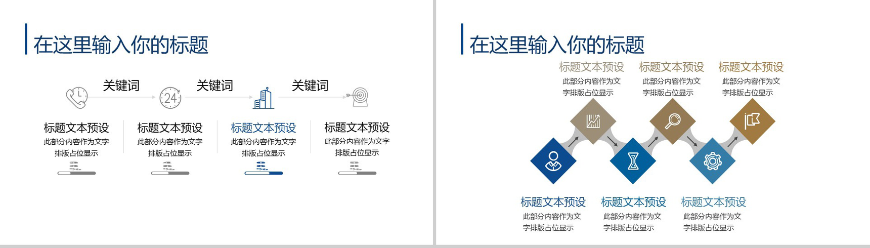 大气唯美时尚实习转正述职报告画册风商务工作汇报PPT模板-4