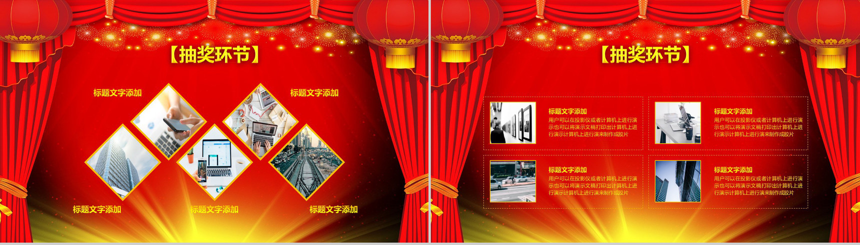 喜庆公司签约仪式启动大会PPT模板-4