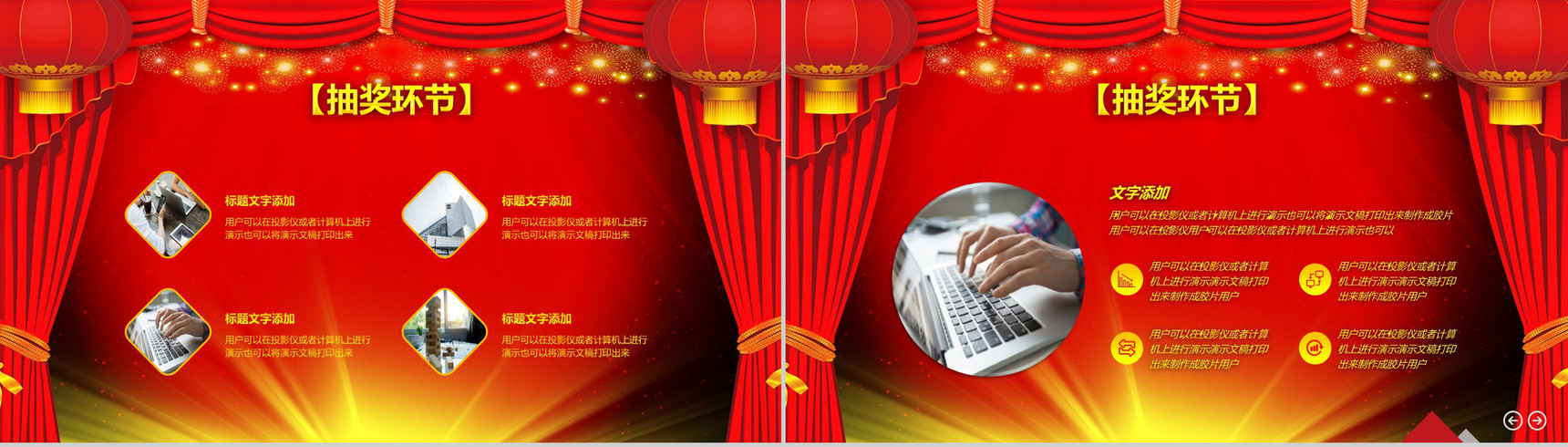 喜庆公司签约仪式启动大会PPT模板-5