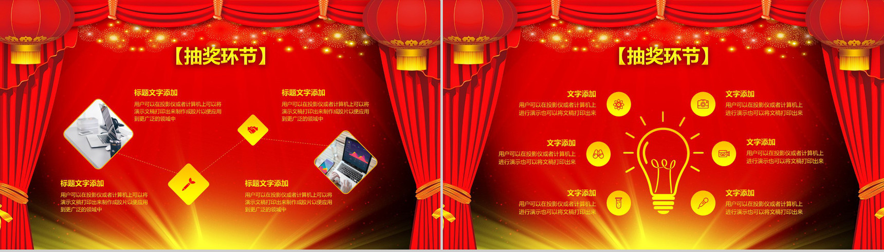 喜庆公司签约仪式启动大会PPT模板-9