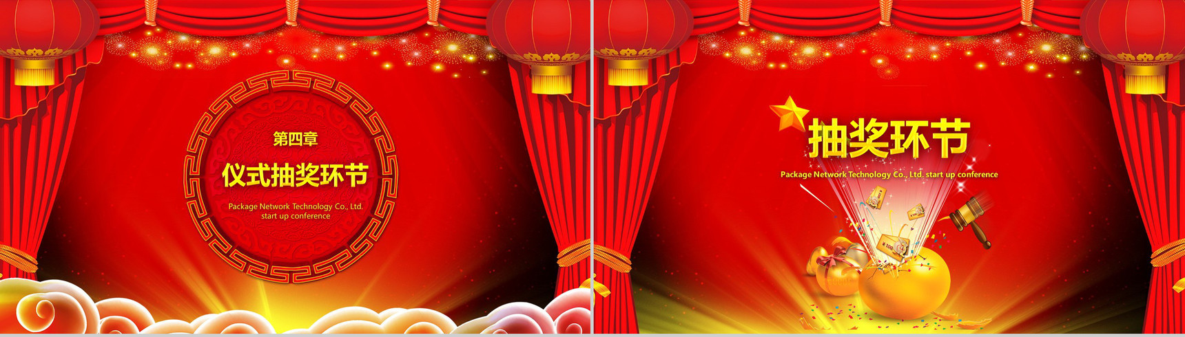 喜庆公司签约仪式启动大会PPT模板-12