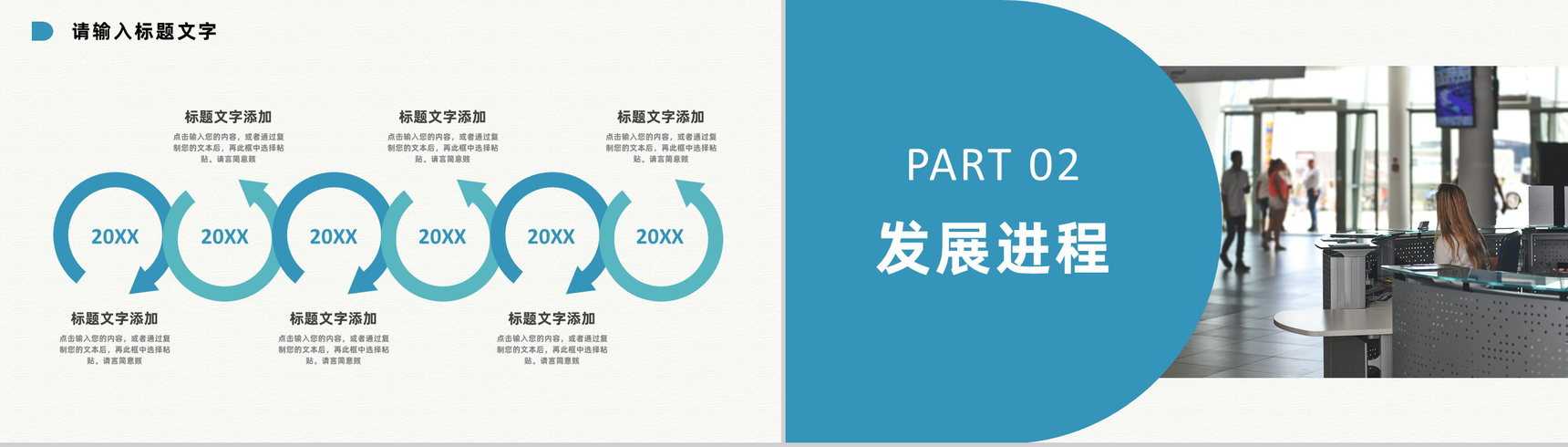 蓝色商务风格企业公司发展汇报时间轴PPT模板-4
