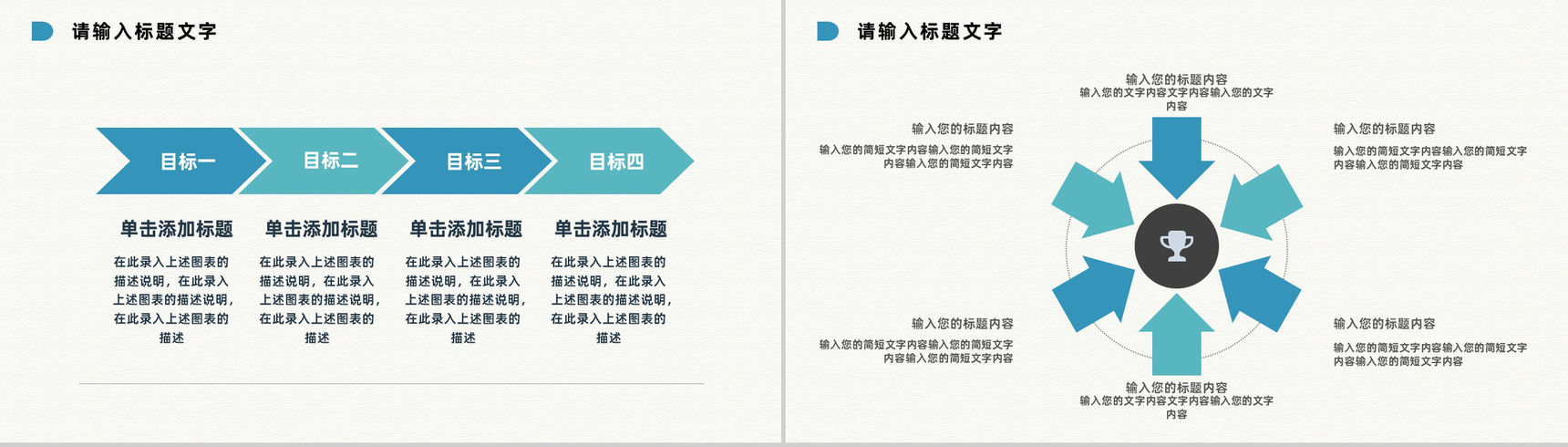 蓝色商务风格企业公司发展汇报时间轴PPT模板-7