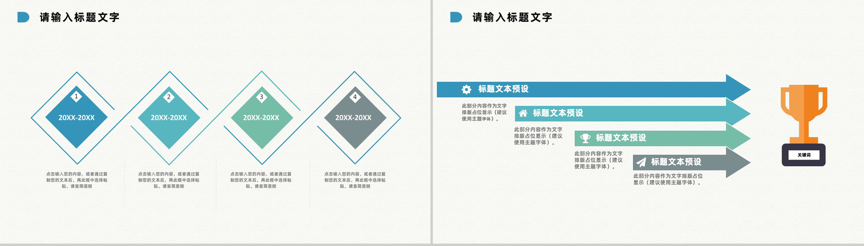 蓝色商务风格企业公司发展汇报时间轴PPT模板-9