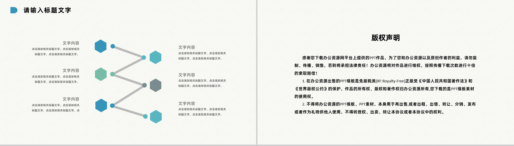 蓝色商务风格企业公司发展汇报时间轴PPT模板-10