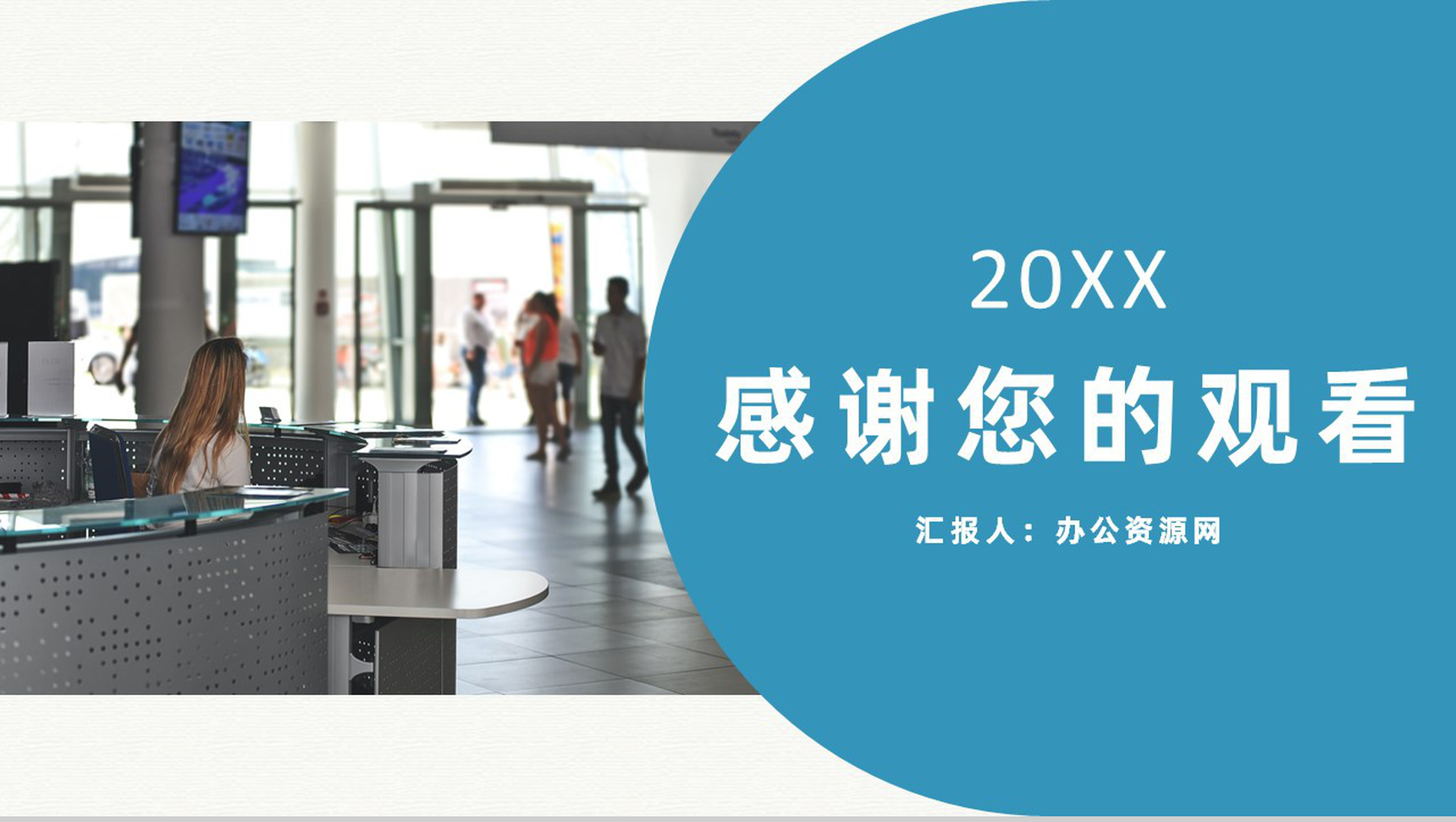 蓝色商务风格企业公司发展汇报时间轴PPT模板-11