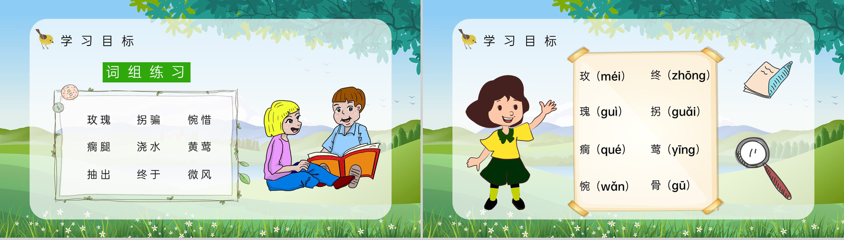 教育培训《小鹿的玫瑰花》小学二年级语文下册教师备课课件PPT模板-5