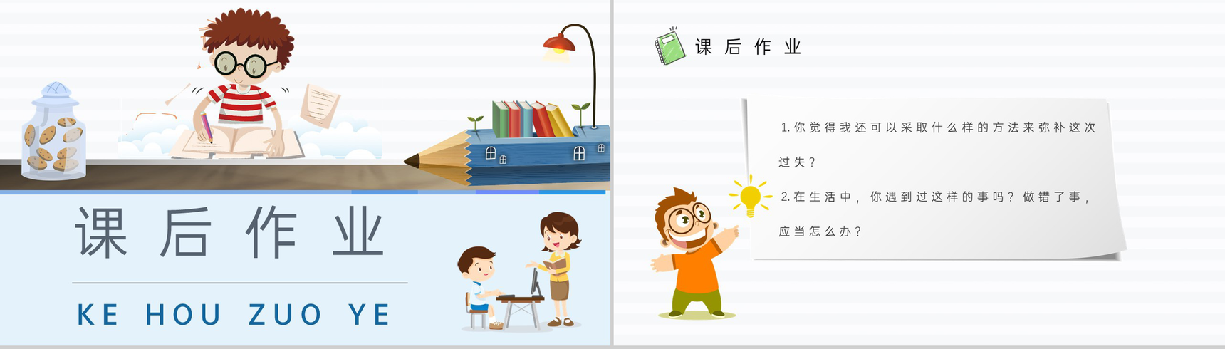 课后习题《我为你骄傲》教学准备小学语文二年级下册课件PPT模板-9