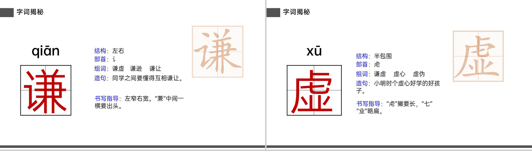 《陶罐和铁罐》小学三年级语文下册精品PPT课件-8