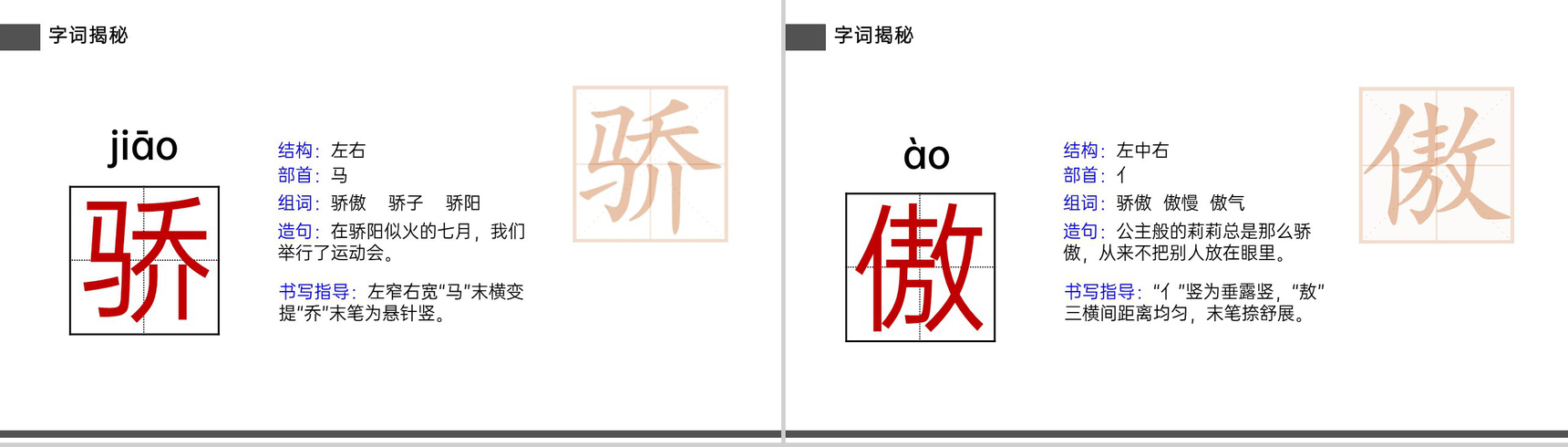 《陶罐和铁罐》小学三年级语文下册精品PPT课件-7