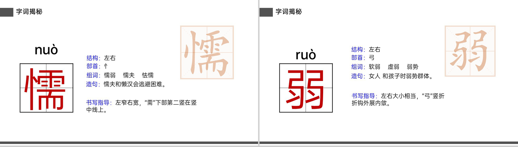 《陶罐和铁罐》小学三年级语文下册精品PPT课件-9