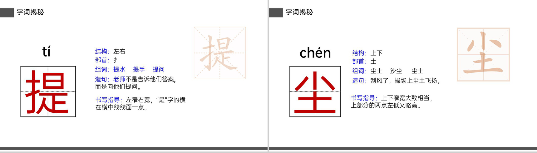 《陶罐和铁罐》小学三年级语文下册精品PPT课件-10