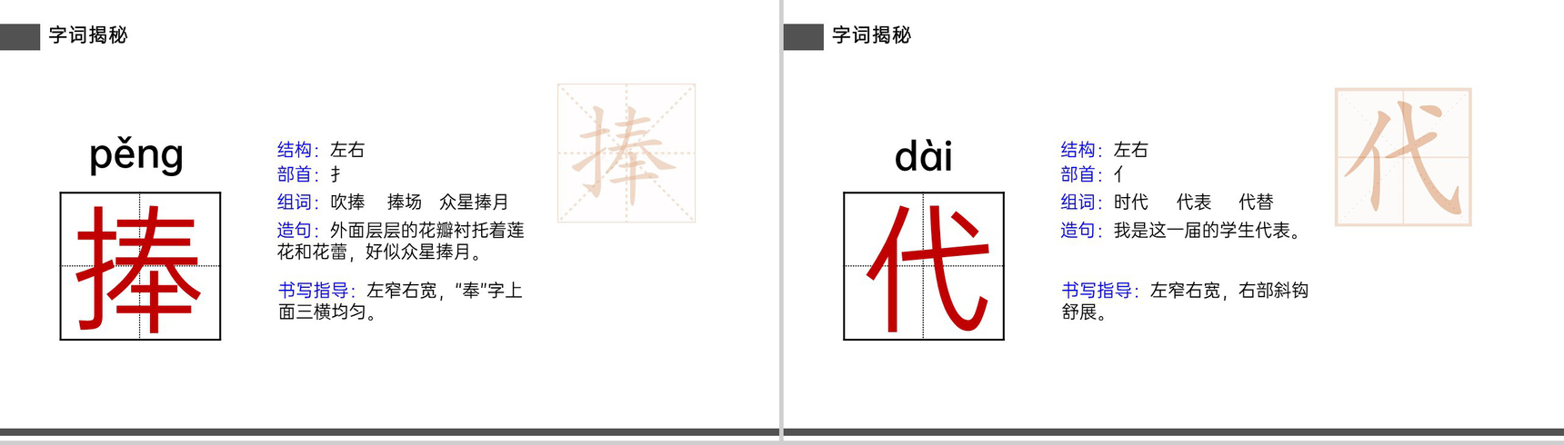 《陶罐和铁罐》小学三年级语文下册精品PPT课件-11