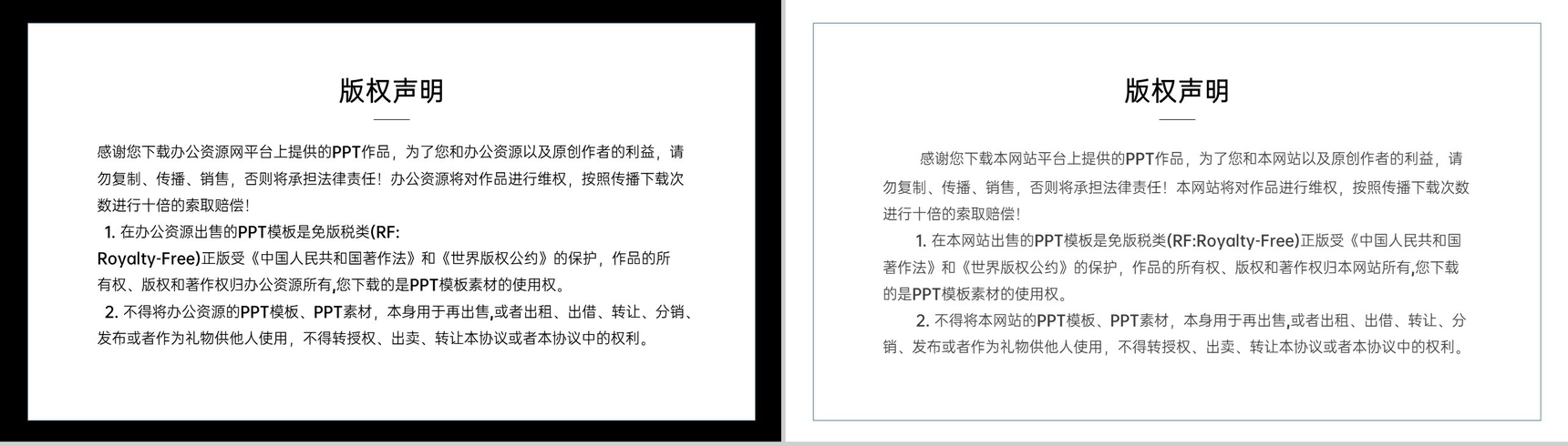 《这样想象真有趣》小学三年级语文下册第八单元精品PPT课件-9