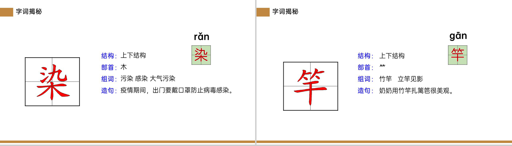 《童年的水墨画》小学三年级语文下册第六单元精品PPT课件-6