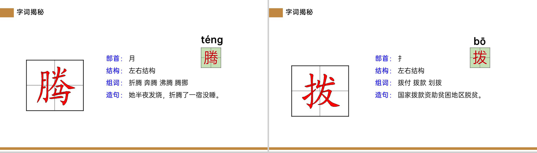 《童年的水墨画》小学三年级语文下册第六单元精品PPT课件-10