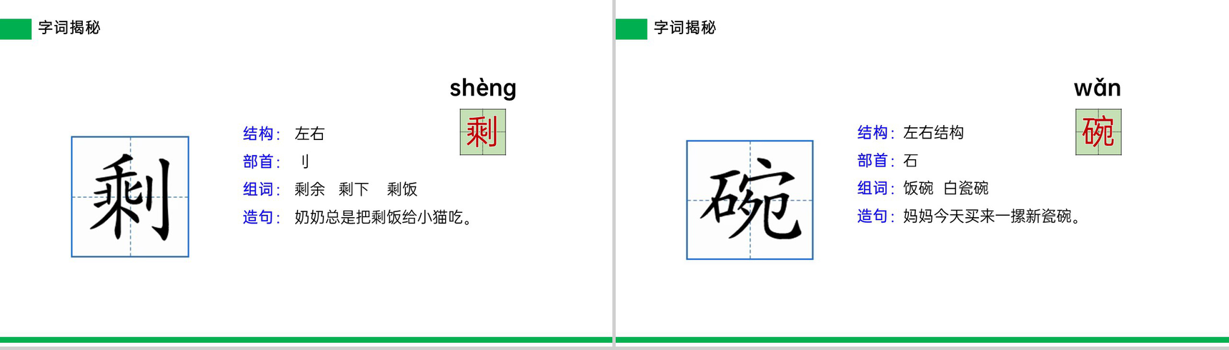 《肥皂泡》小学三年级语文下册第六单元精品PPT课件-6