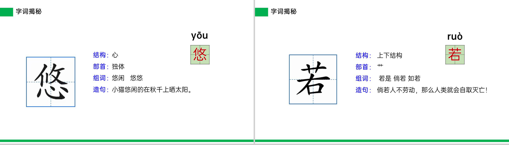 《肥皂泡》小学三年级语文下册第六单元精品PPT课件-7