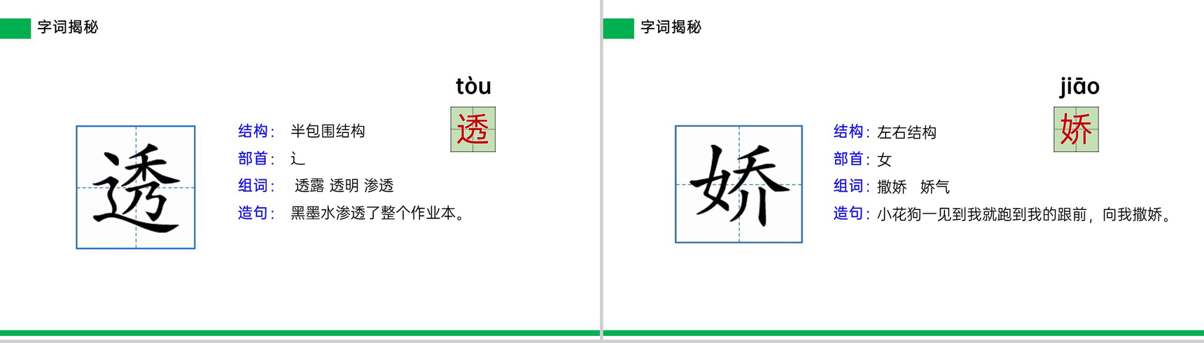 《肥皂泡》小学三年级语文下册第六单元精品PPT课件-8