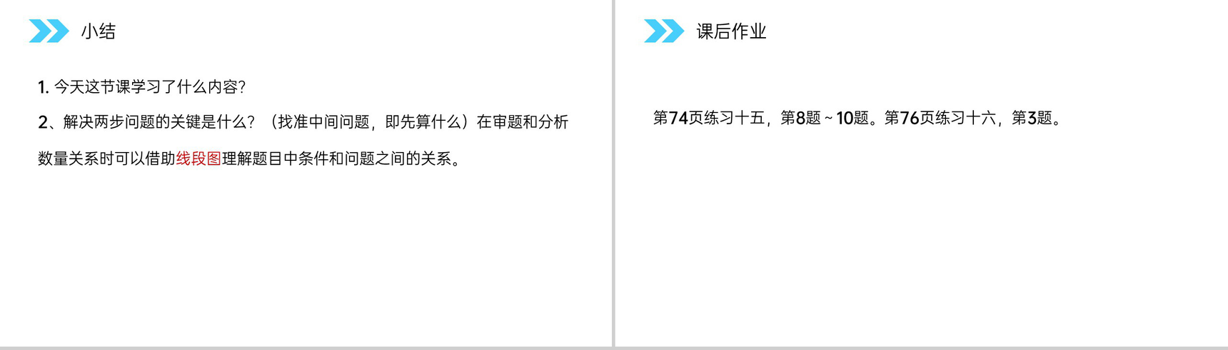 《多位数乘一位数》人教版小学数学三年级上册PPT课件(第6.2.2课时)-9