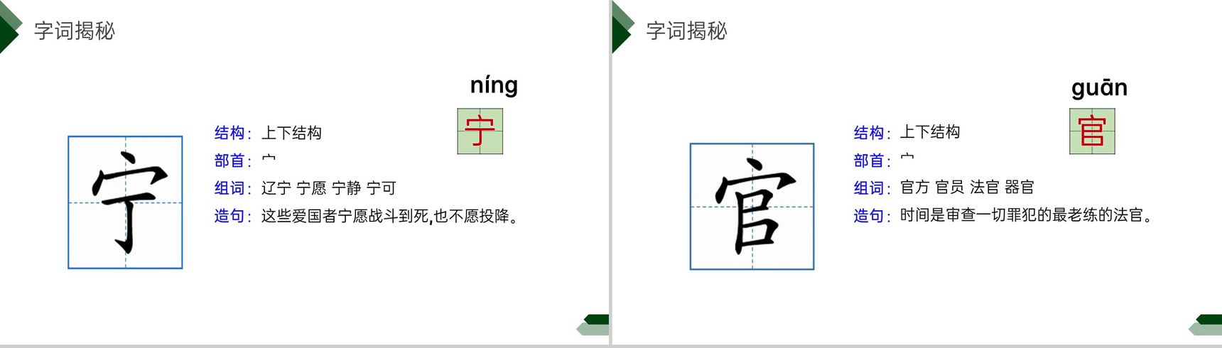 《海底世界》小学三年级语文下册第七单元精品PPT课件-6
