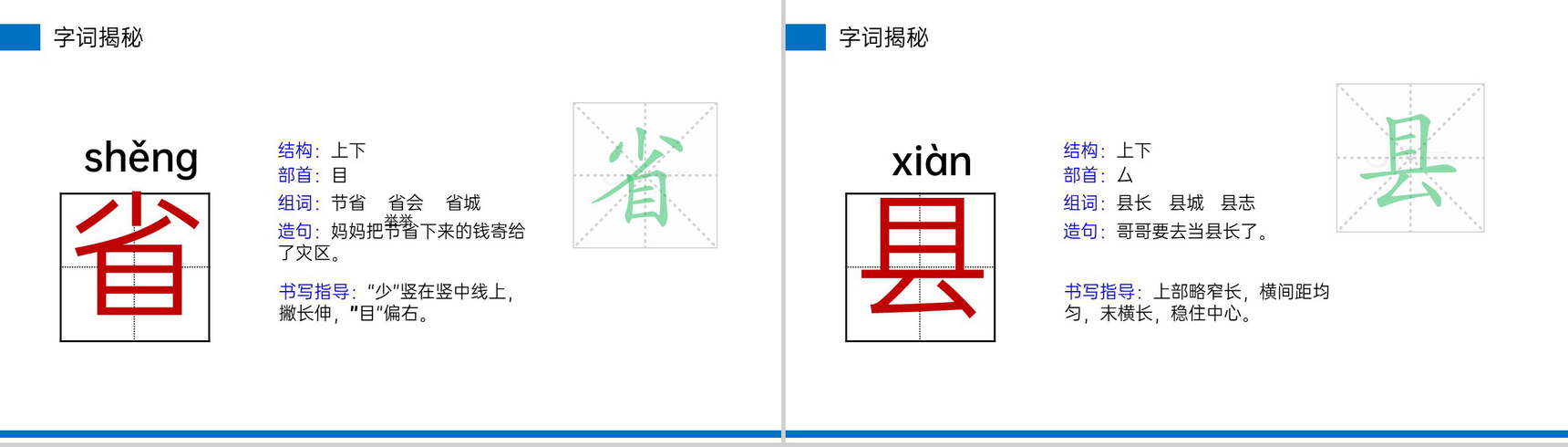 《赵州桥》小学三年级语文下册第三单元精品PPT课件-7