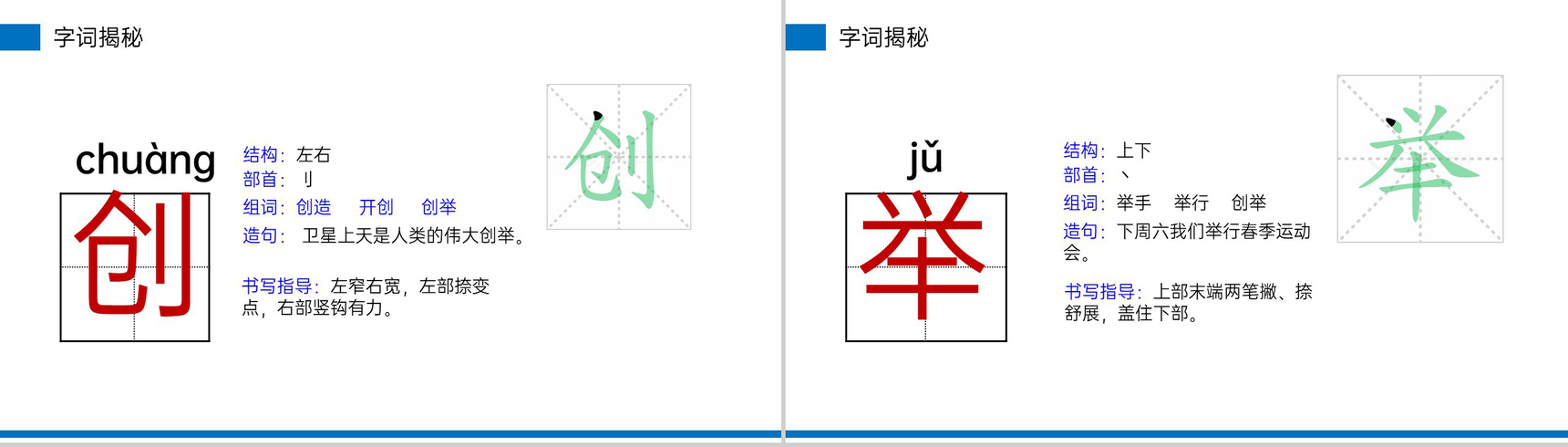 《赵州桥》小学三年级语文下册第三单元精品PPT课件-10