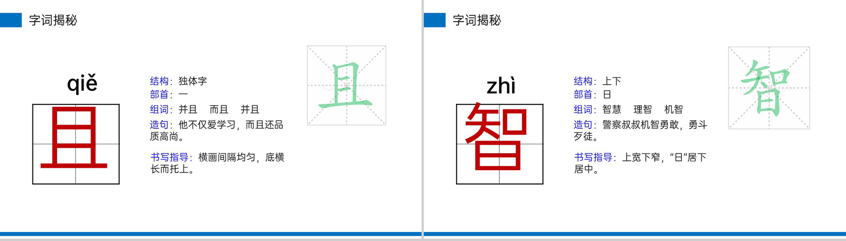《赵州桥》小学三年级语文下册第三单元精品PPT课件-11
