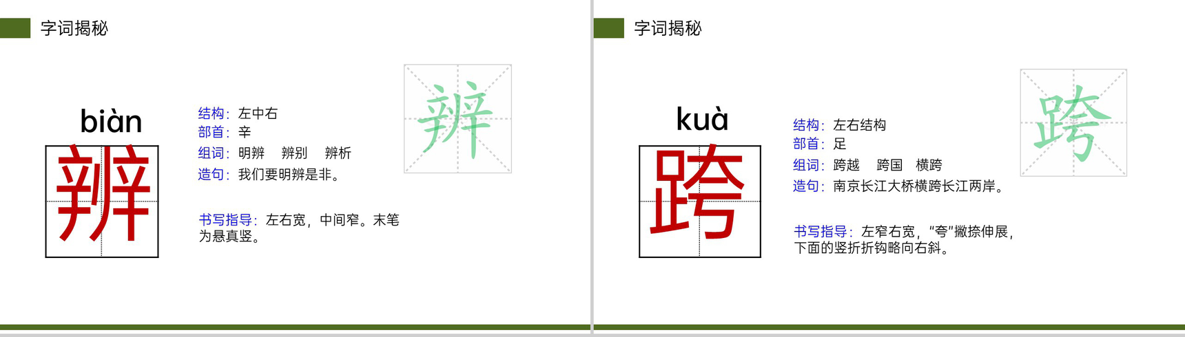 《蜜蜂》小学三年级语文下册第四单元精品PPT课件-7