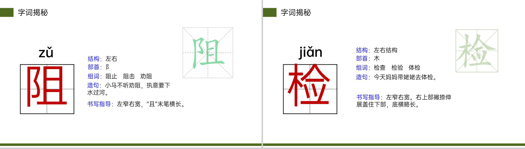 《蜜蜂》小学三年级语文下册第四单元精品PPT课件-8
