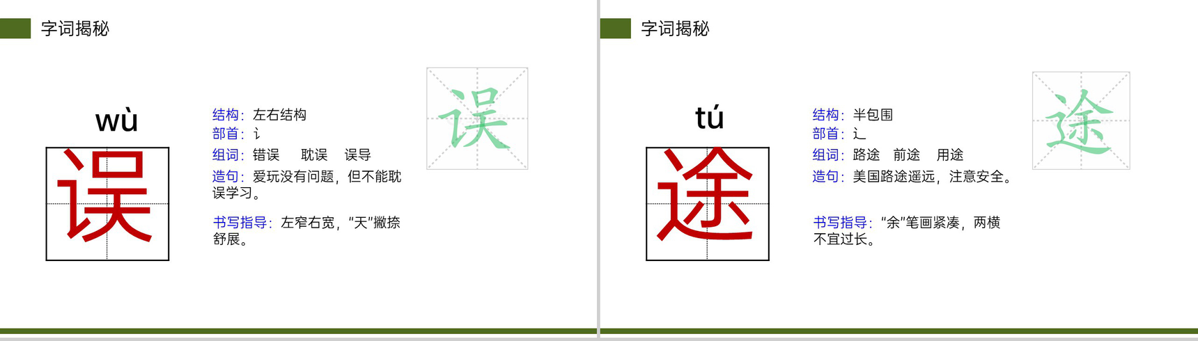 《蜜蜂》小学三年级语文下册第四单元精品PPT课件-10