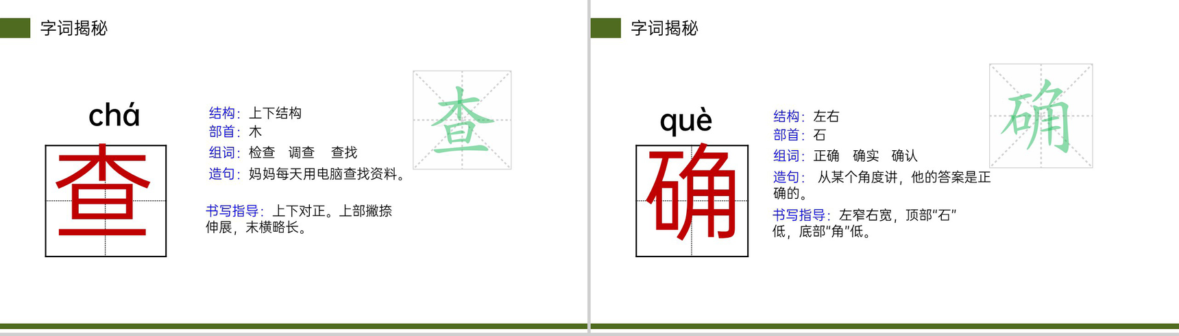 《蜜蜂》小学三年级语文下册第四单元精品PPT课件-9