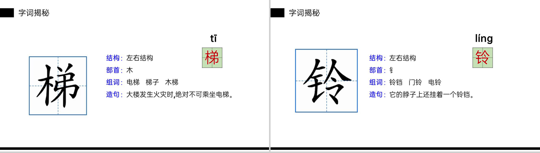 《宇宙的另一边》小学三年级语文下册第五单元精品PPT课件-7