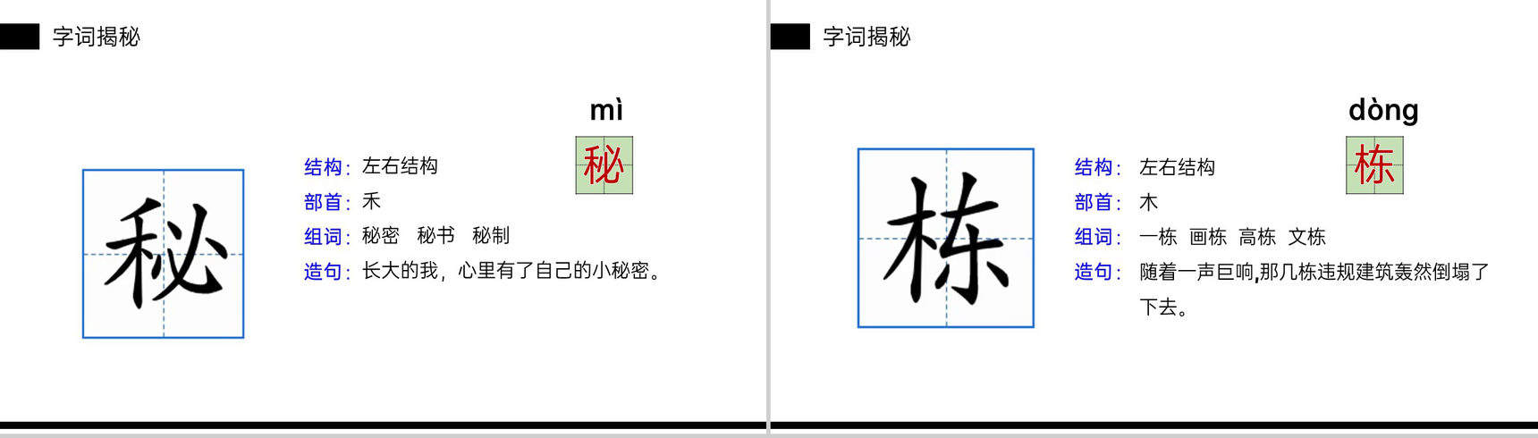 《宇宙的另一边》小学三年级语文下册第五单元精品PPT课件-6