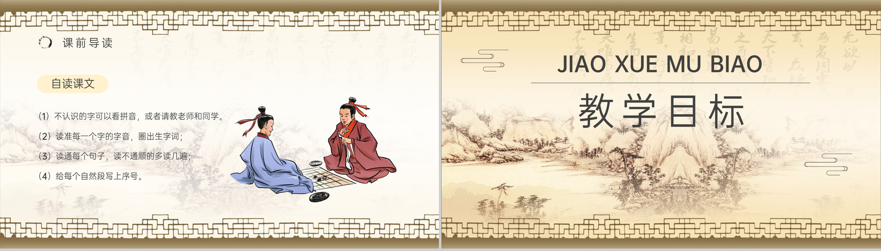 人教部编版重点难点《一幅名扬中外的画》课后习题小学语文三年级上册课件PPT模板-3