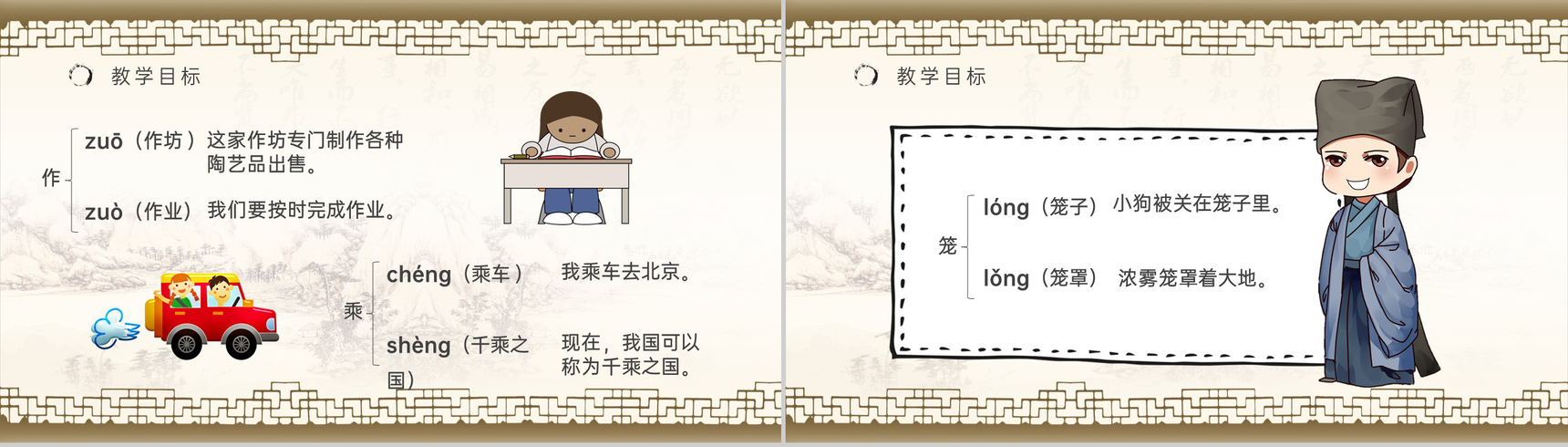 人教部编版重点难点《一幅名扬中外的画》课后习题小学语文三年级上册课件PPT模板-5