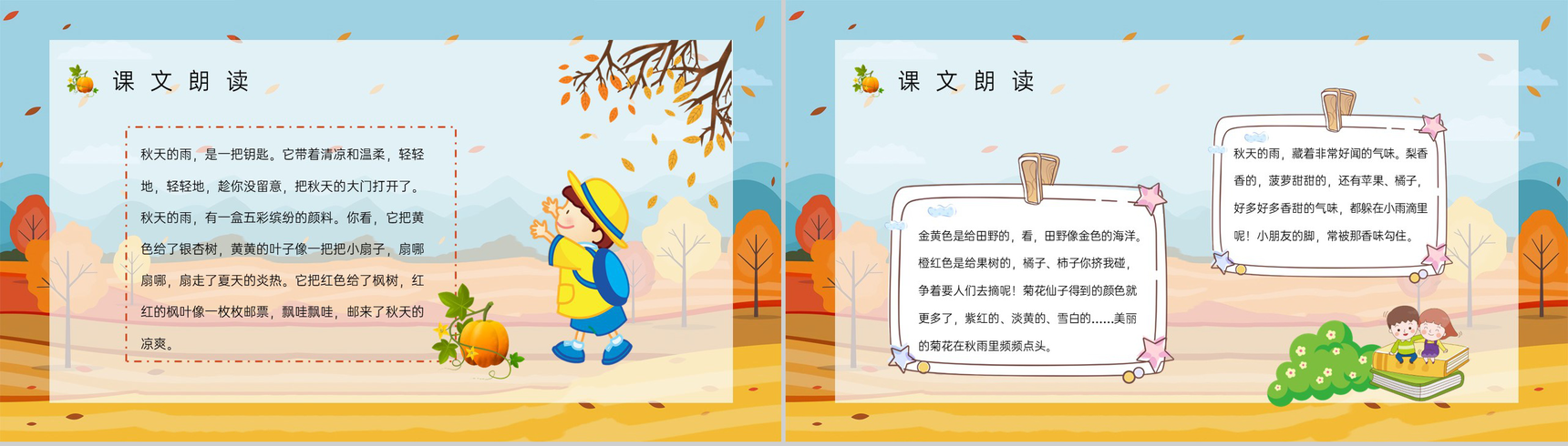 世界文学巨著《安娜卡列尼娜》小说简介人物形象分析教师备课课件PPT模板-5