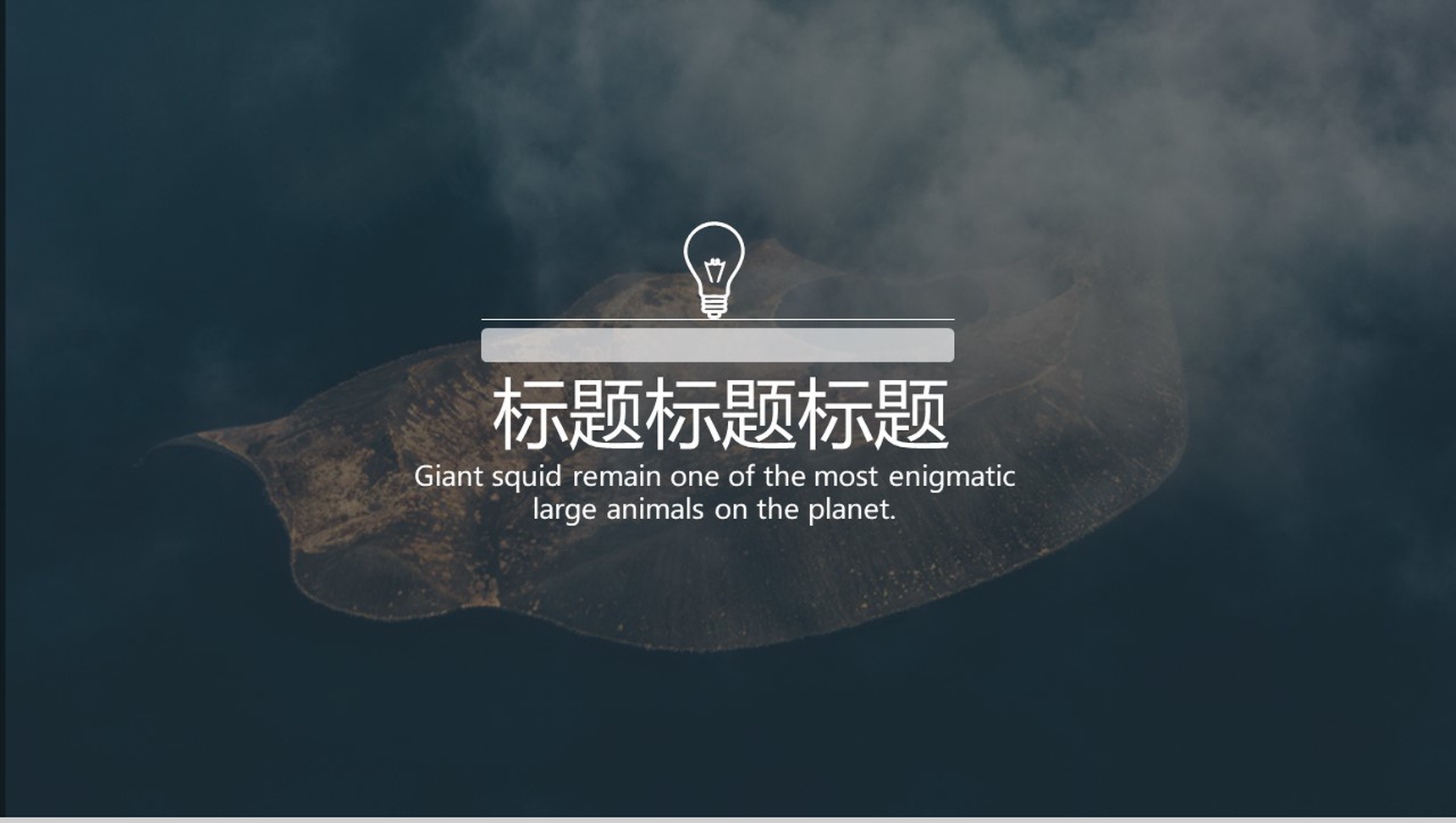 静态扁平风格商务灰色PPT模板-1