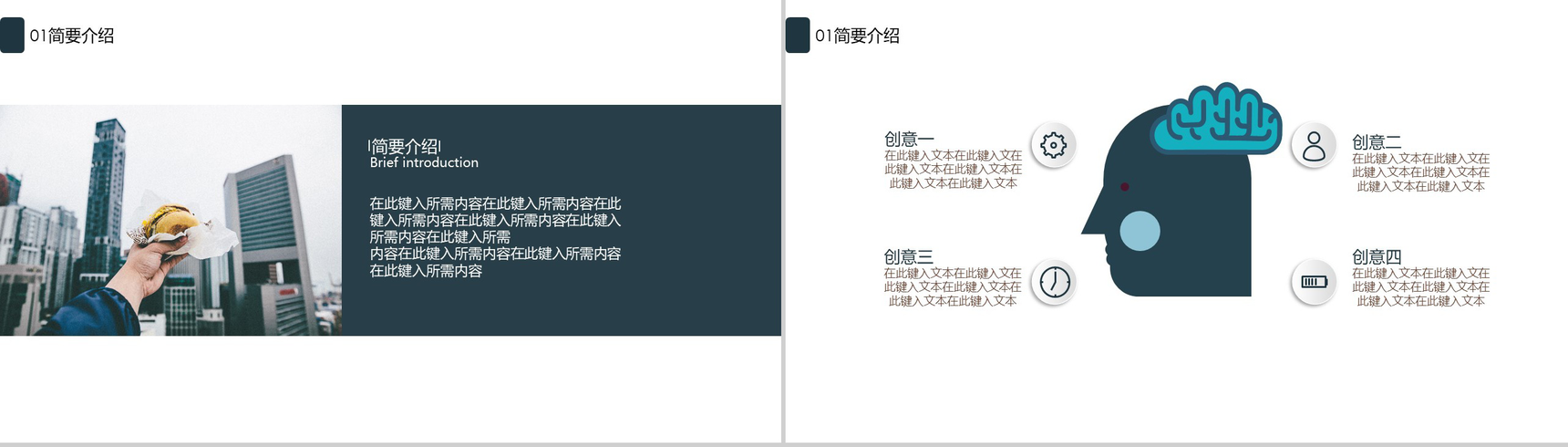 静态扁平风格商务灰色PPT模板-3