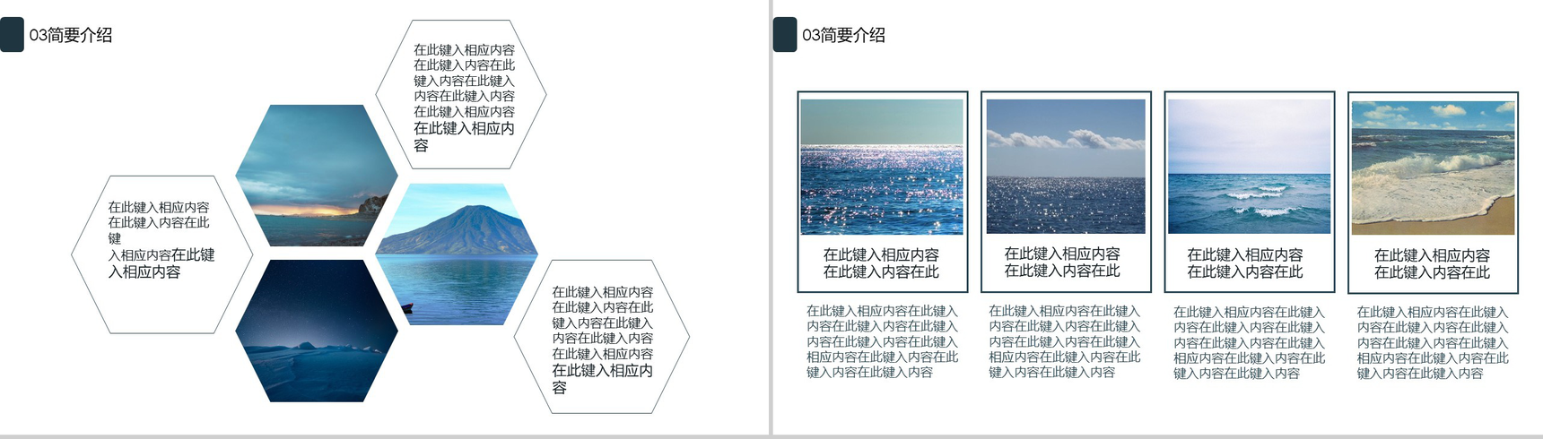 静态扁平风格商务灰色PPT模板-8