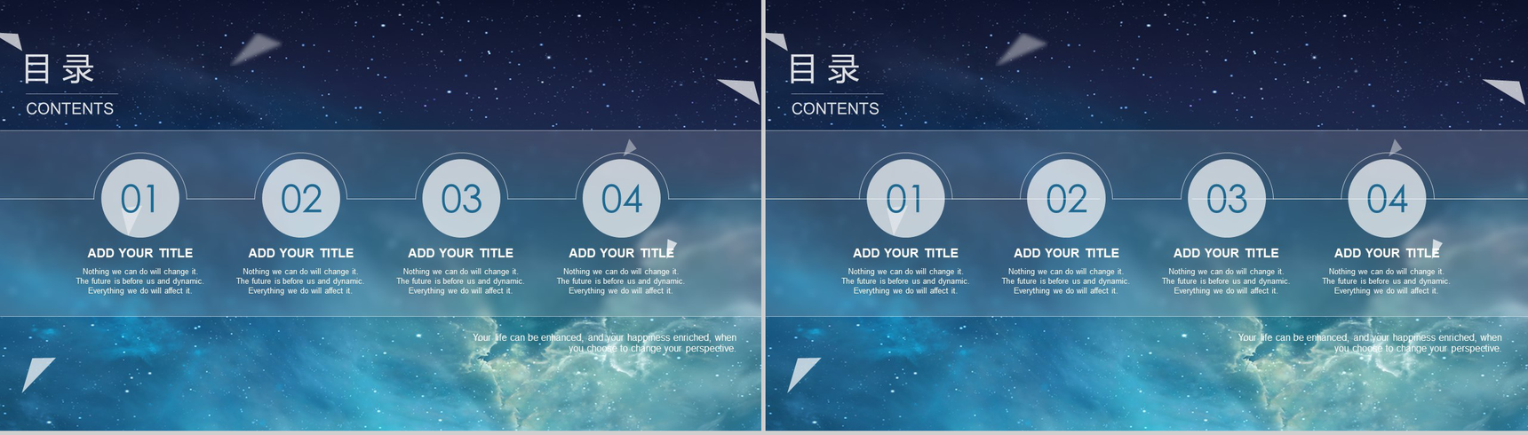 创意星空工作总结商业计划书汇报PPT模板-2