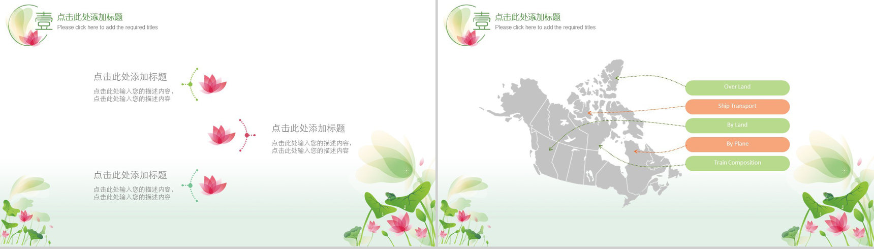 微雨清荷淡雅中国风商业计划书汇报PPT模板-9