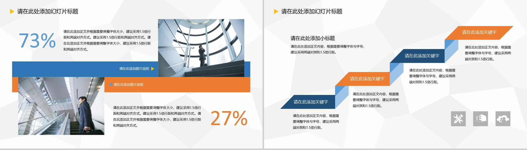 简约精致好看的毕业设计答辩PPT模板-3