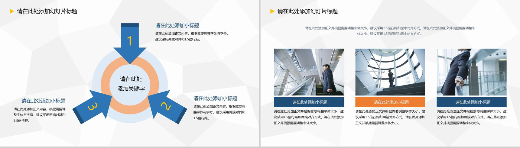 简约精致好看的毕业设计答辩PPT模板-4