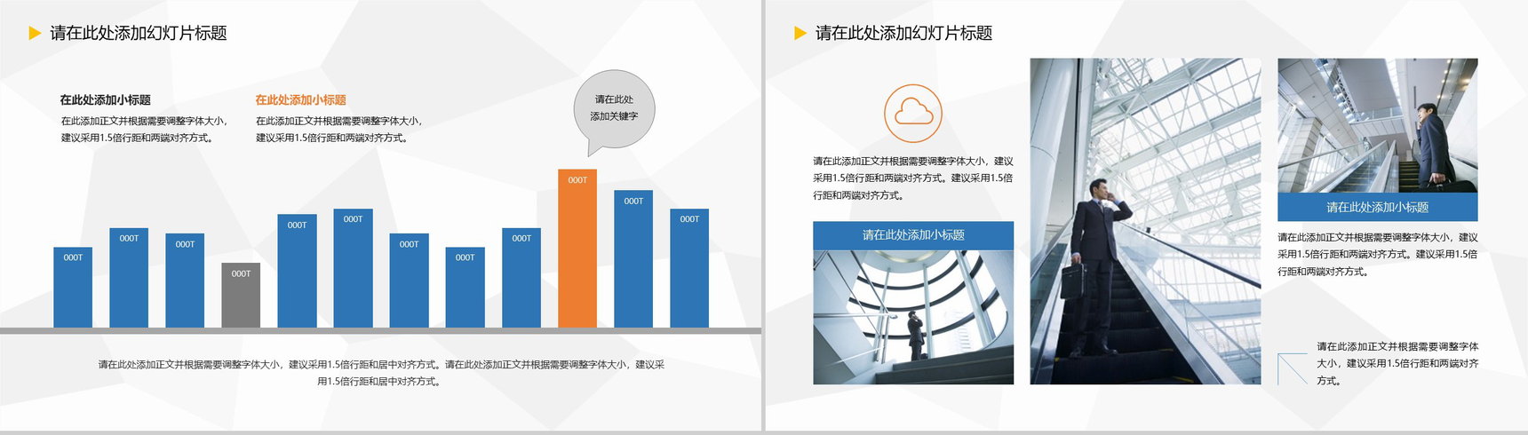 简约精致好看的毕业设计答辩PPT模板-5