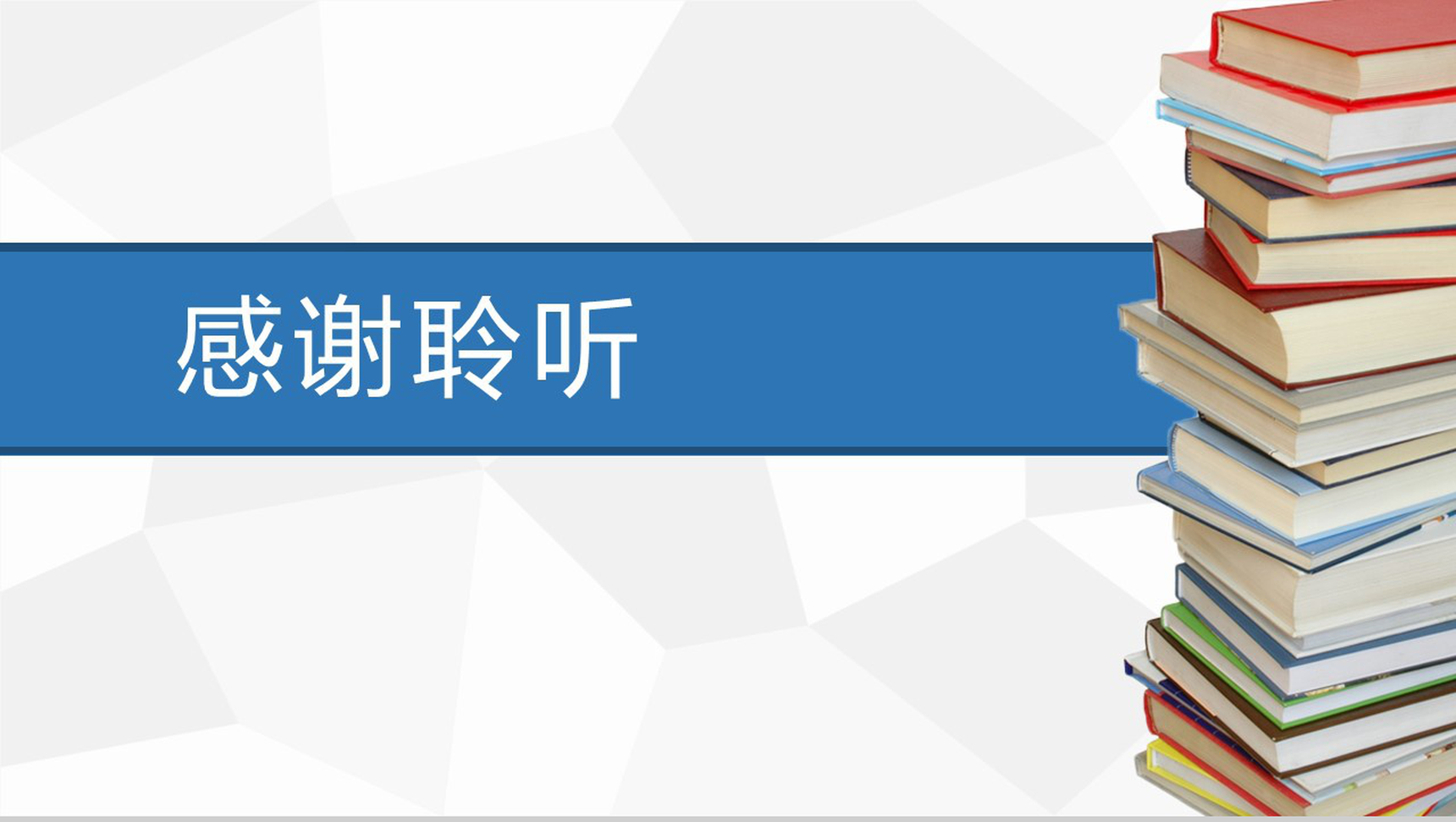 简约精致好看的毕业设计答辩PPT模板-6