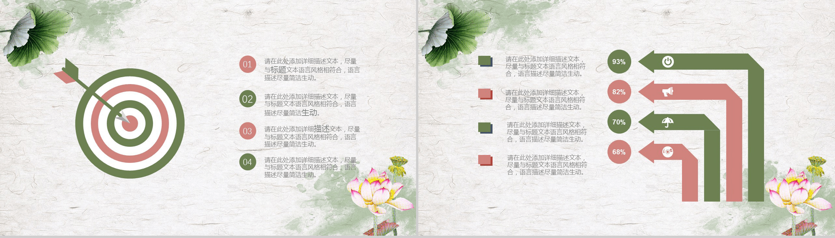 夏日小清新风竞聘求职简历PPT模板-6