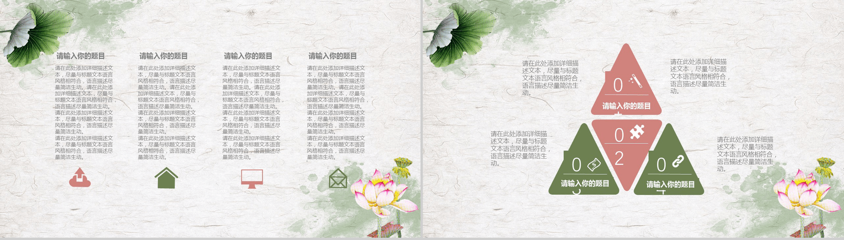 夏日小清新风竞聘求职简历PPT模板-9